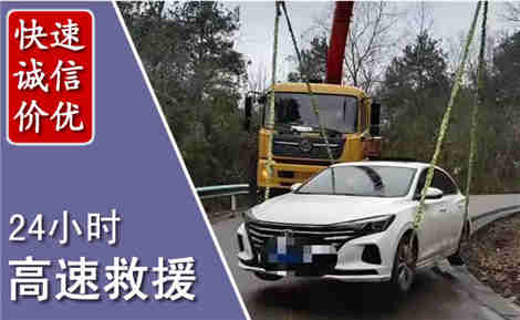 义县高速公路救援场景与案例