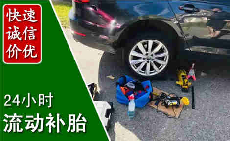 义县流动补胎场景与案例