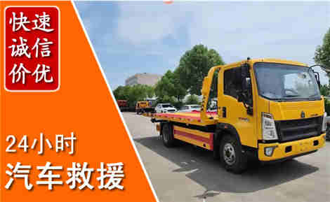 义县从六月义县连续暴雨，解析2026年夏季义县汽车救援全新行业特点