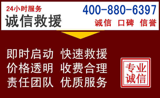义县汽车救援 义县汽车救援