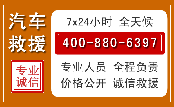 义县汽车救援电话 义县汽车救援电话.jpg