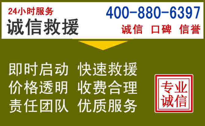 义县汽车救援电话 义县汽车救援电话