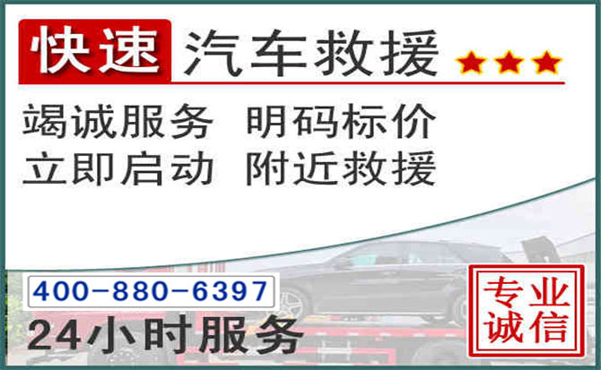 义县长春拖车电话 义县长春拖车电话