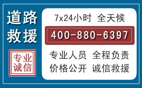 义县长春拖车电话 义县长春拖车电话