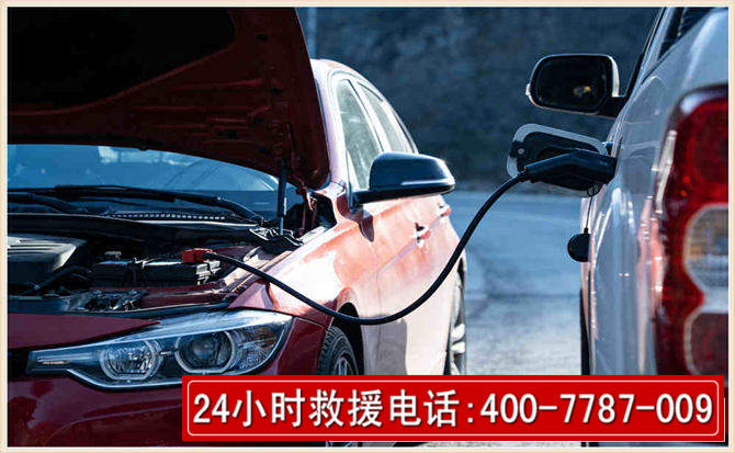 义县汽车电瓶搭电救援电话 义县汽车电瓶搭电救援电话